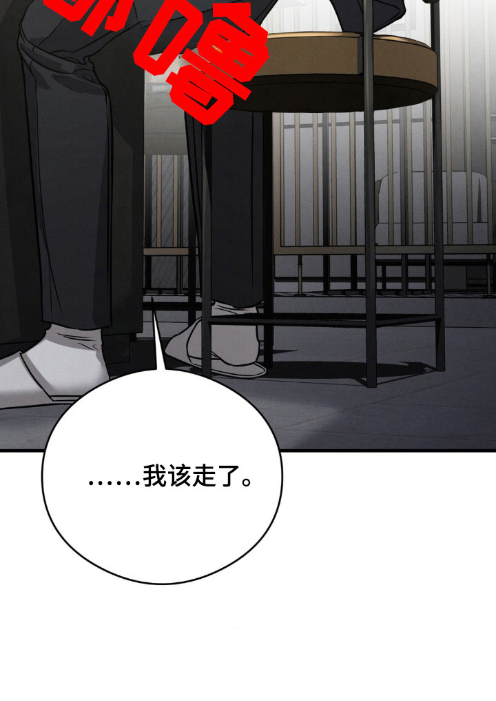 崩裂的地球电影漫画,第39章：法官信息1图