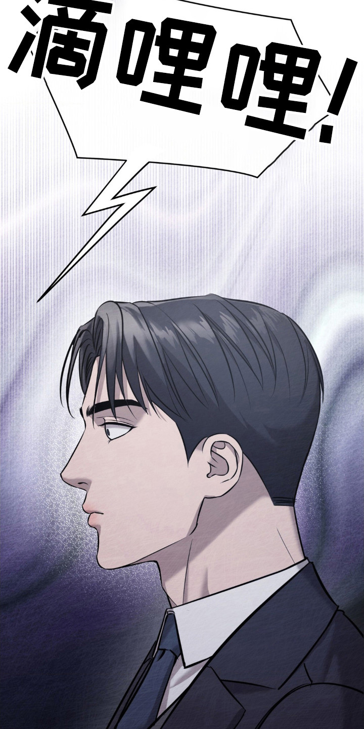 崩裂的地球电影漫画,第18章：闯入5图