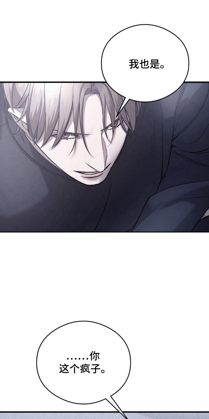 崩裂的伤痕漫画,第28章：变得不一样1图