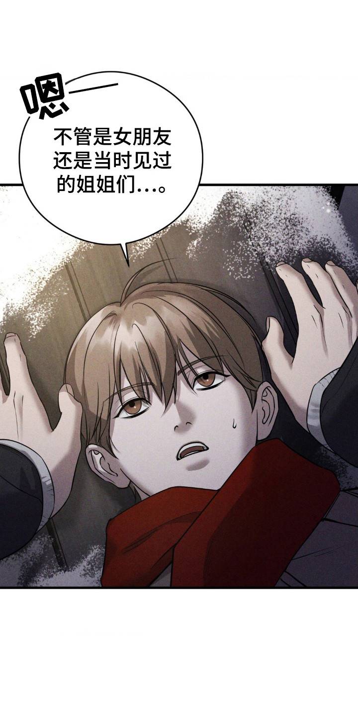 崩裂的地球电影漫画,第54章：那天夜晚2图
