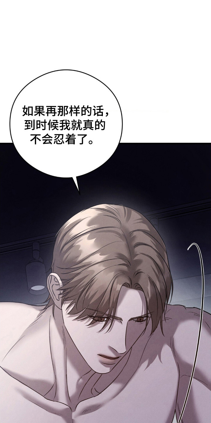 崩裂的地球电影漫画,第57章：越来越有趣2图