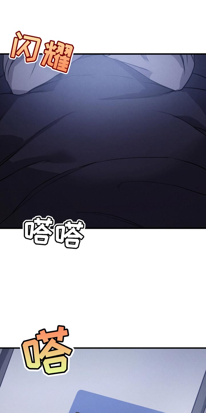 崩裂碎片洞穴在哪里漫画,第34章：奇怪的心情2图