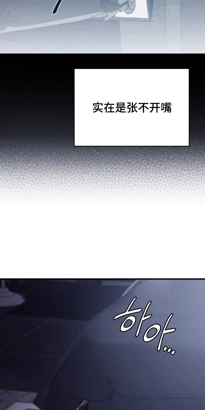 崩裂的拼音怎么写的漫画,第57章：越来越有趣2图