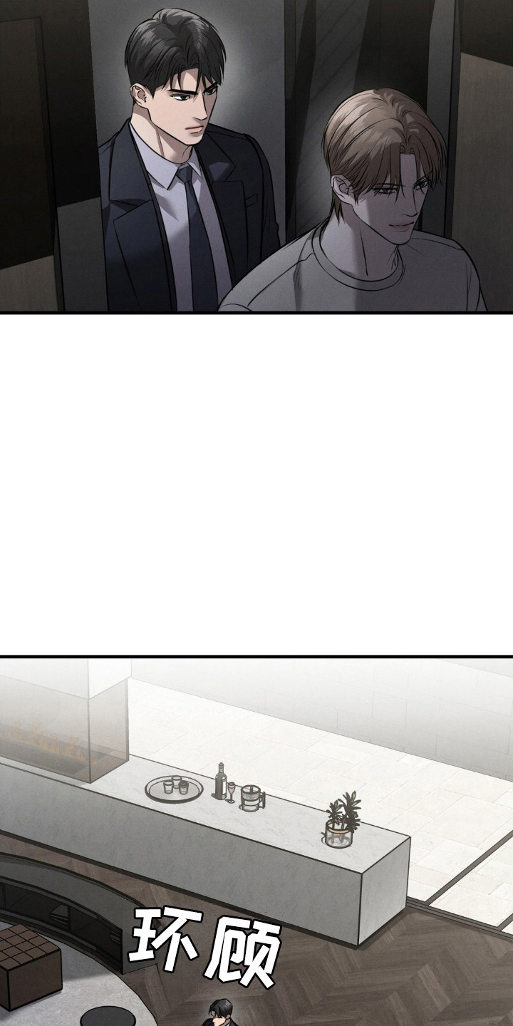 崩裂的伤痕漫画,第38章：进行工作3图