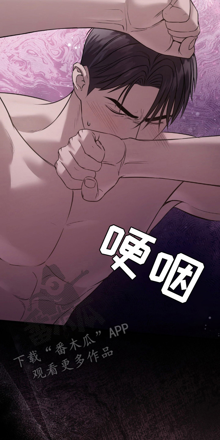 崩裂的伤痕漫画,第22章：梦的生活2图