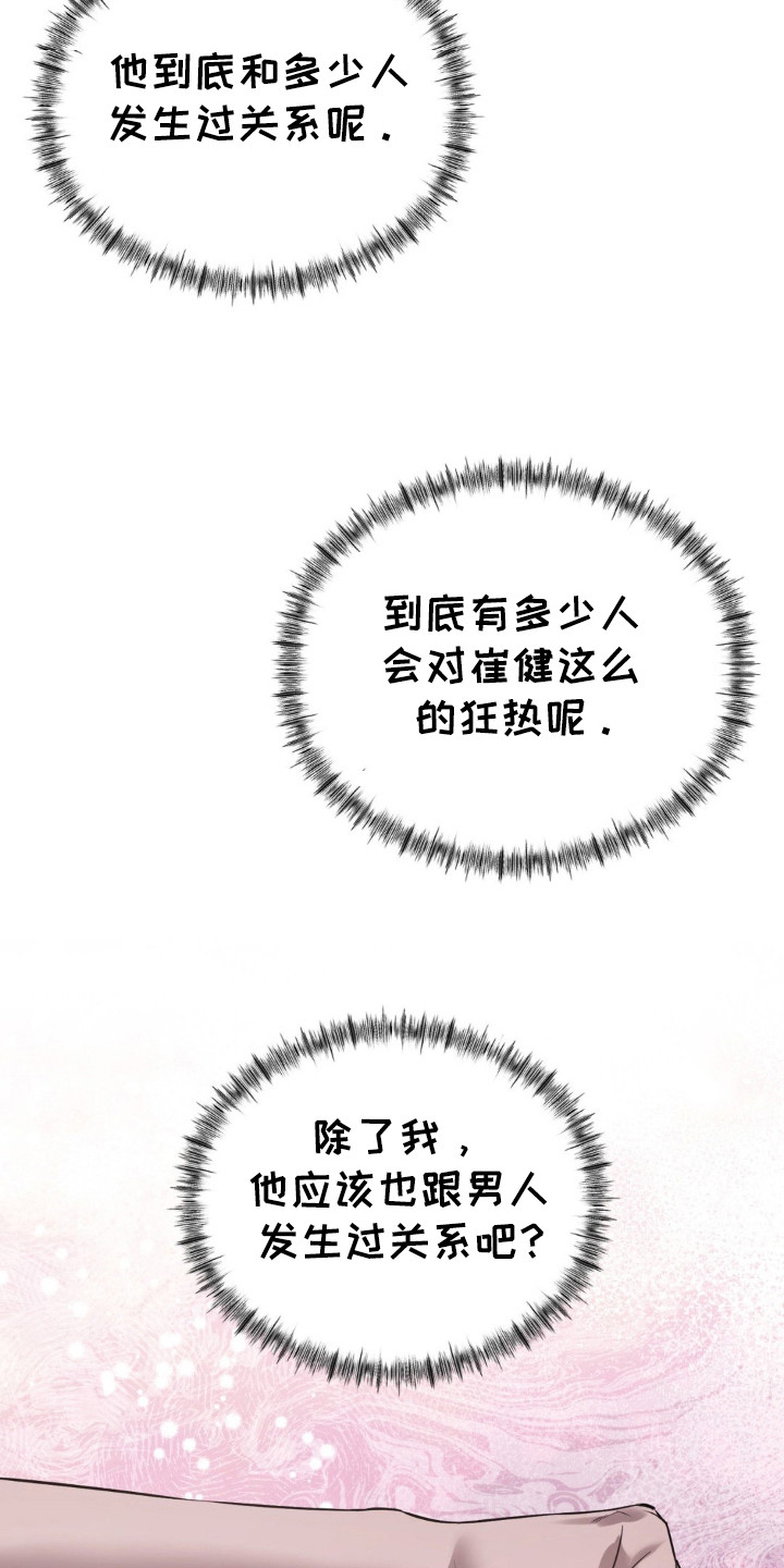 崩裂的伤痕漫画,第22章：梦的生活1图