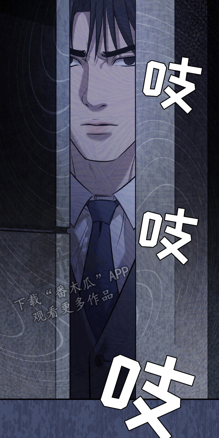 崩裂的地球电影漫画,第18章：闯入4图