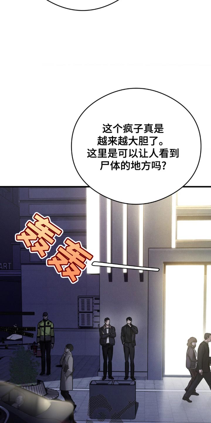 崩裂的伤痕漫画,第33章：绝对不行！4图