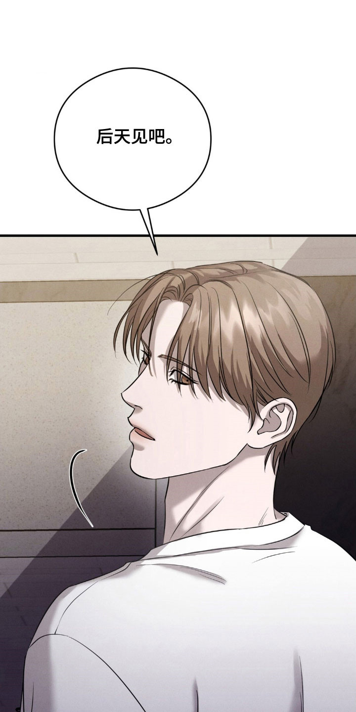 崩裂的地球电影漫画,第63章：出现女人5图