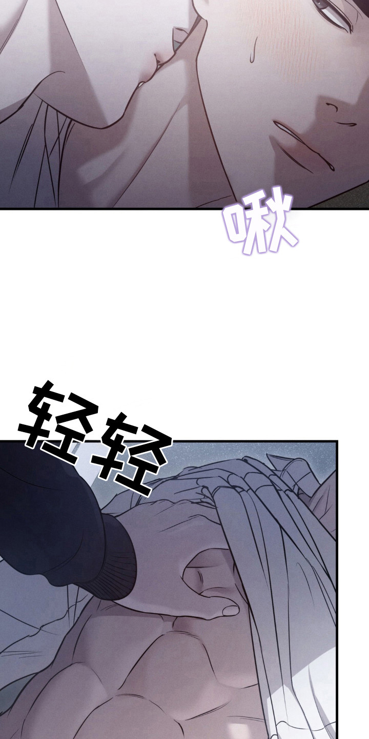 崩裂的伤痕漫画,第28章：变得不一样4图