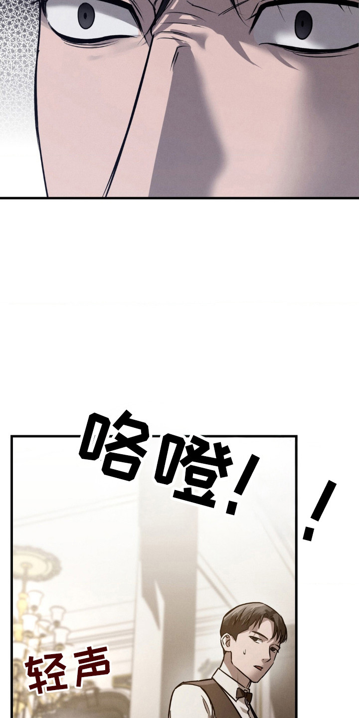 崩裂造句漫画,第36章：保密情报5图