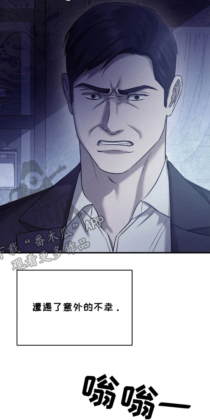 伤痕累累的破碎感漫画,第64章：遭遇不幸4图