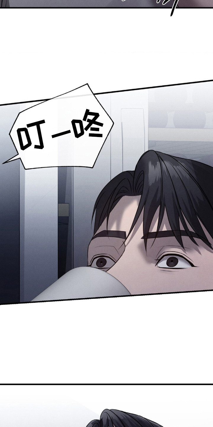 崩裂的伤痕漫画,第49章：半夜来客3图