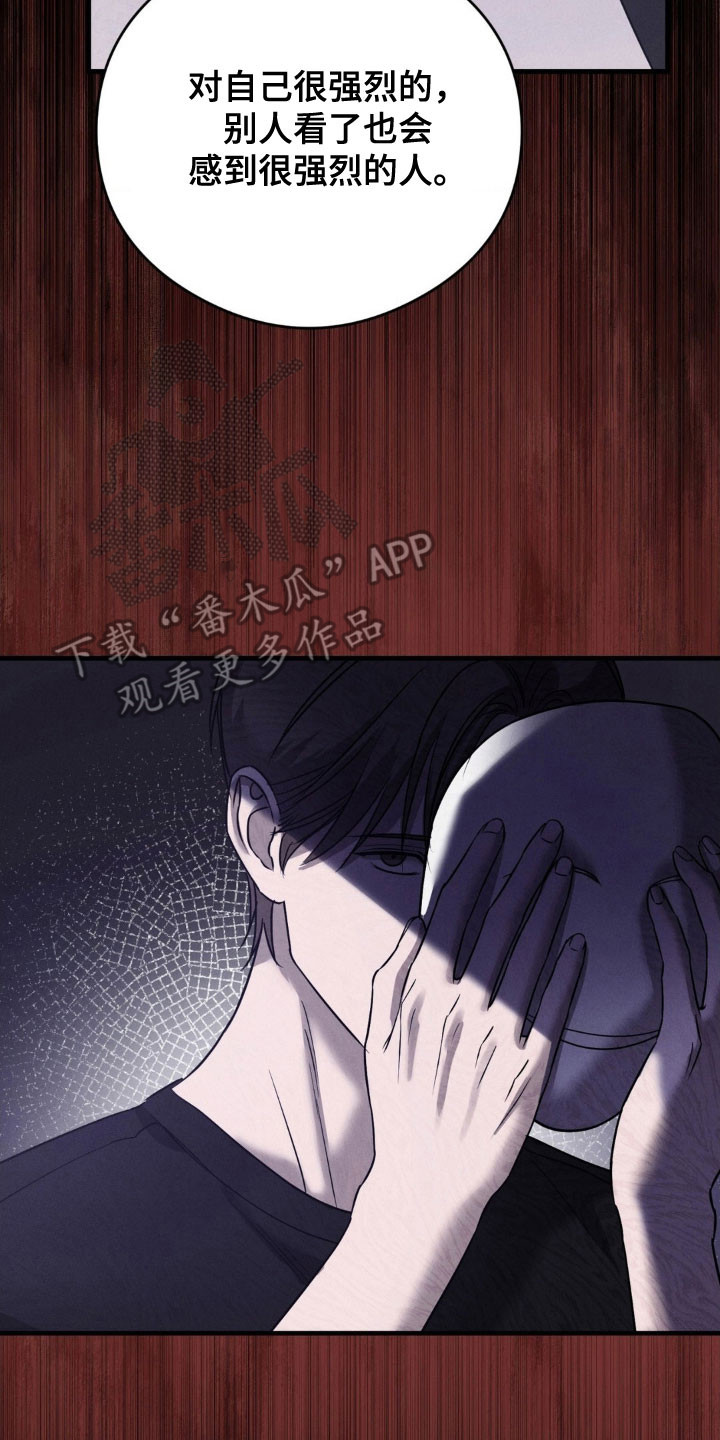 崩裂螃蟹技能展示漫画,第64章：遭遇不幸5图