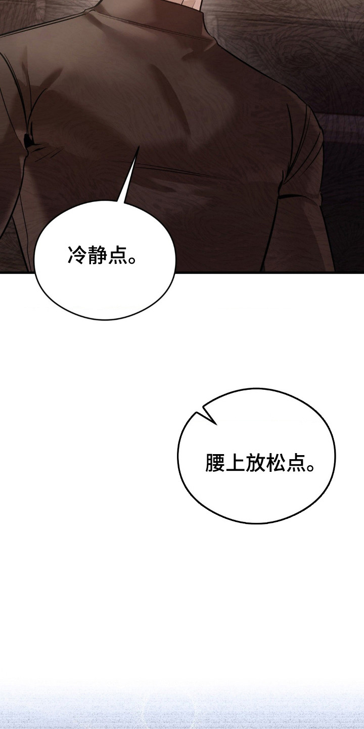 崩裂的伤痕漫画,第21章：千次4图