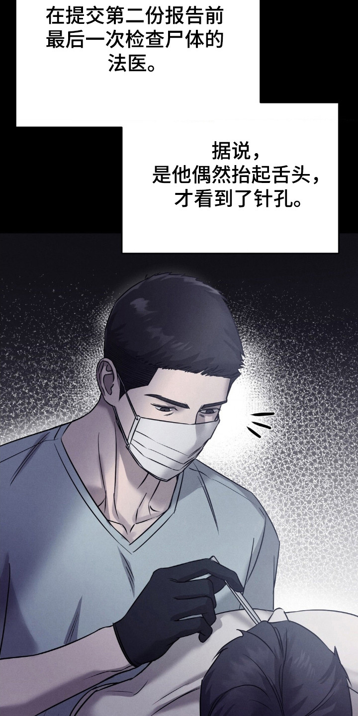 崩裂的地球电影漫画,第61章：追逐游戏5图