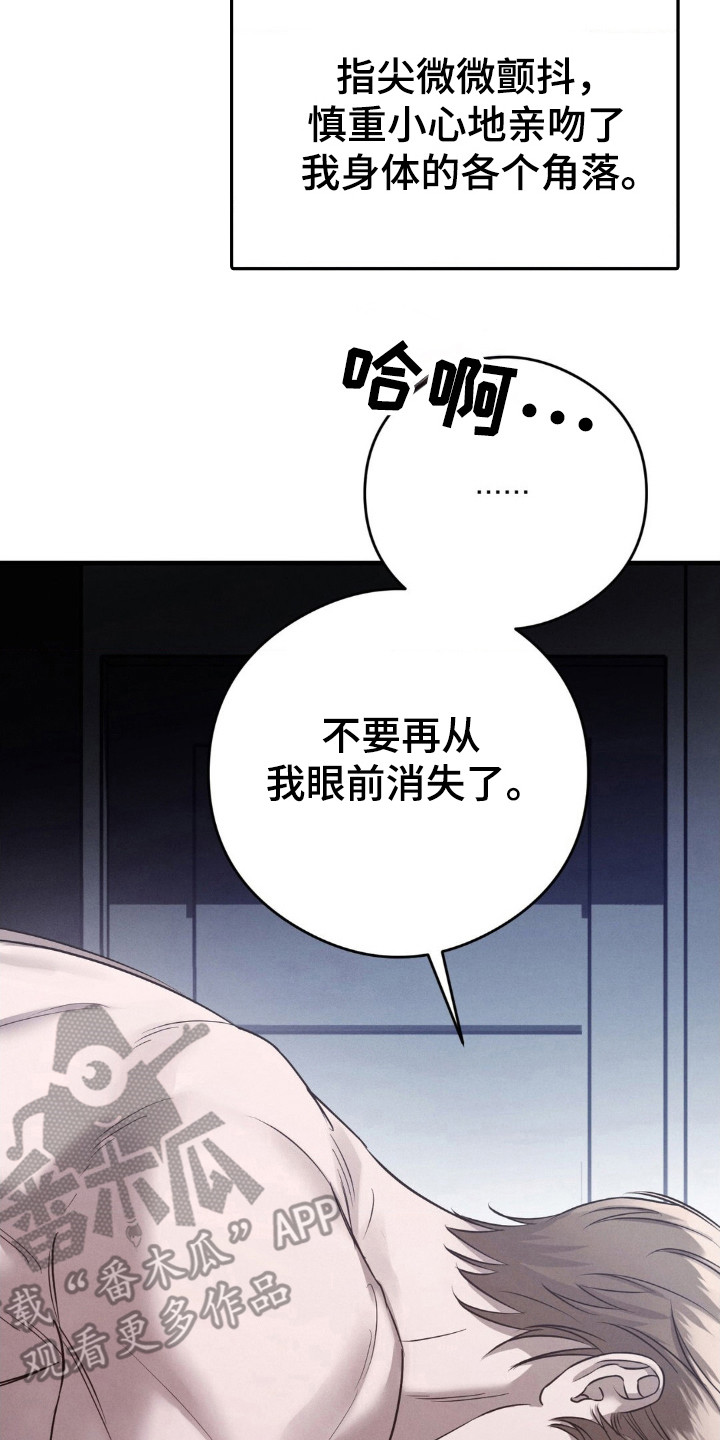 崩裂的拼音怎么写的漫画,第57章：越来越有趣5图
