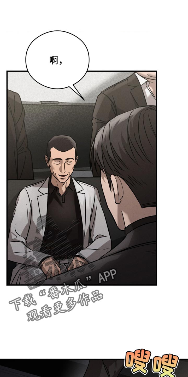 崩裂碎片洞穴在哪里漫画,第34章：奇怪的心情4图