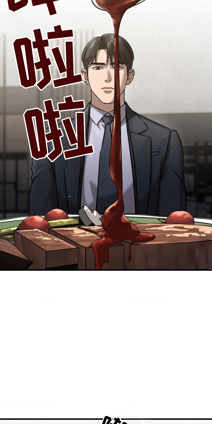 崩裂的伤痕漫画,第38章：进行工作2图