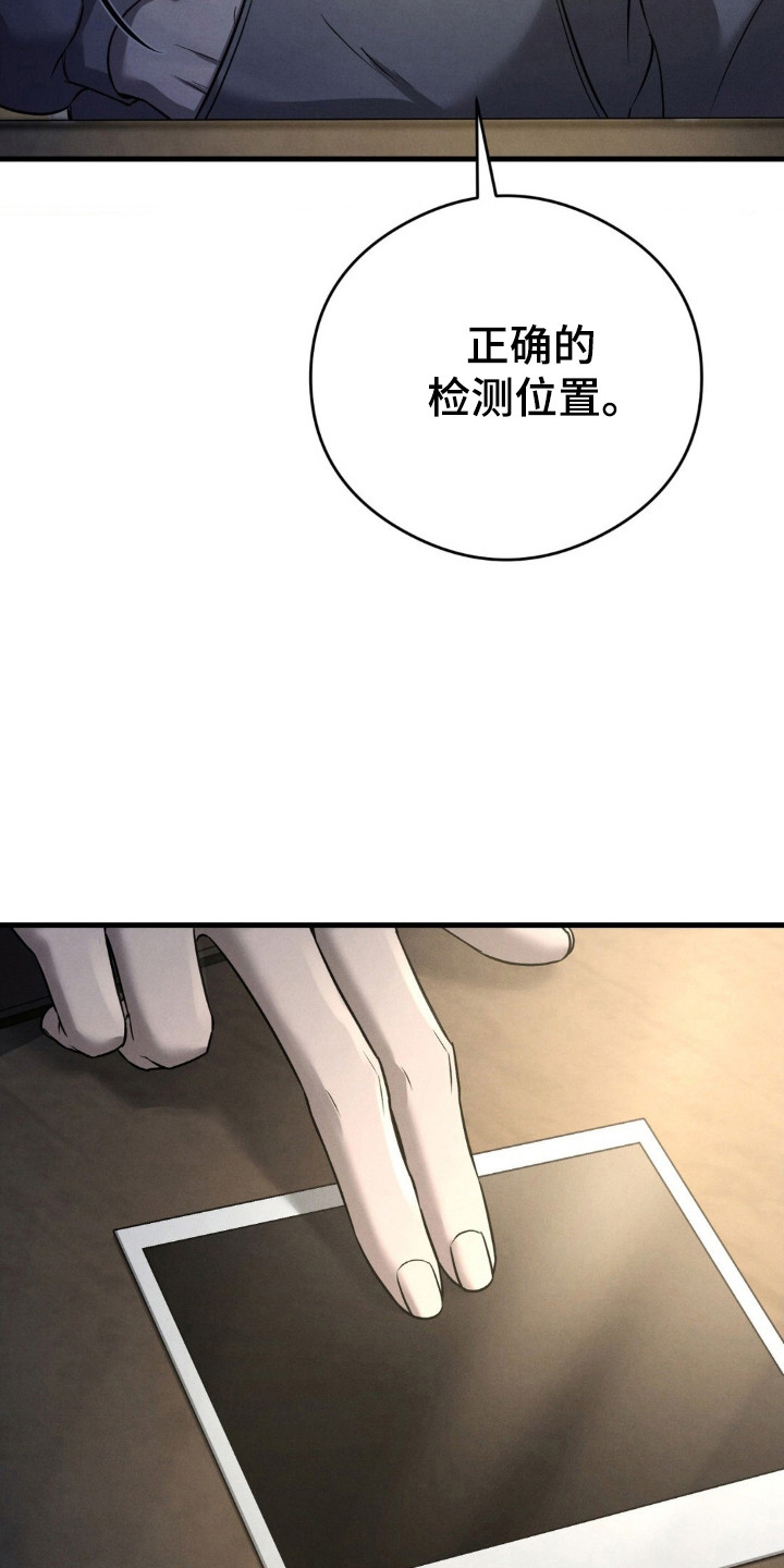 崩裂的伤痕漫画,第60章：自我防御4图