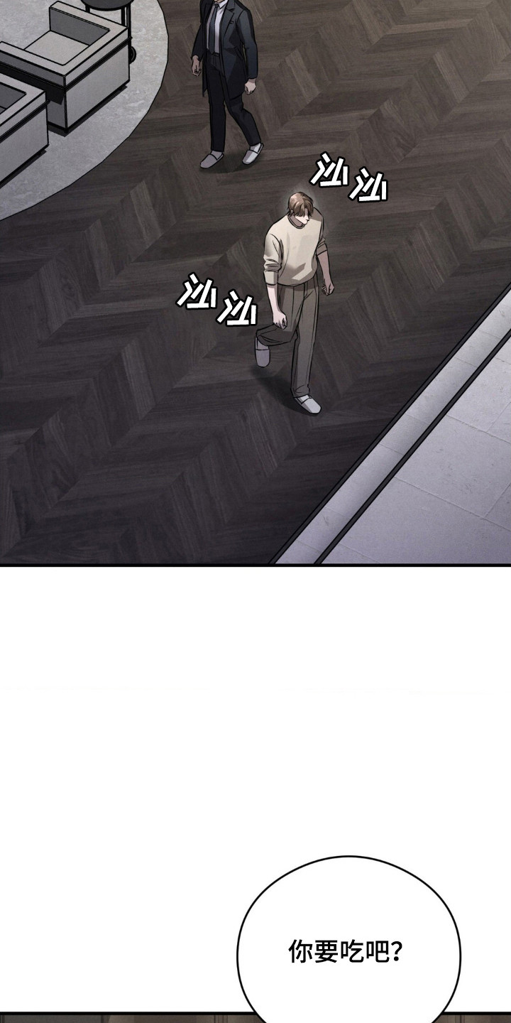 崩裂的伤痕漫画,第38章：进行工作4图