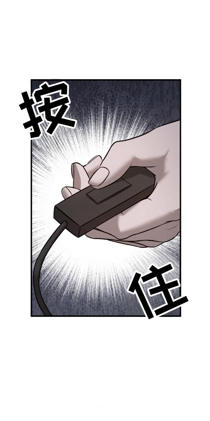 崩裂的伤痕漫画,第42章：再来一次4图