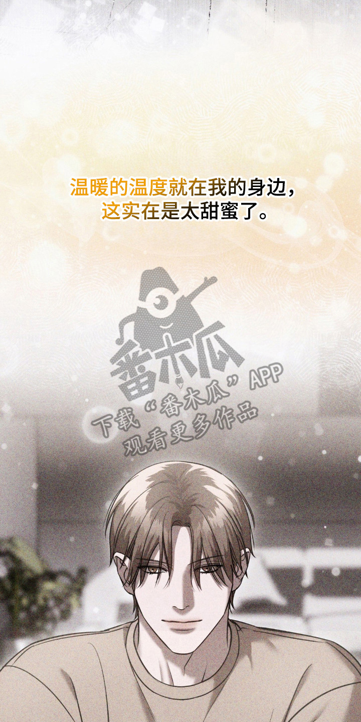 崩裂碎片洞穴在哪里漫画,第26章：真正面目2图