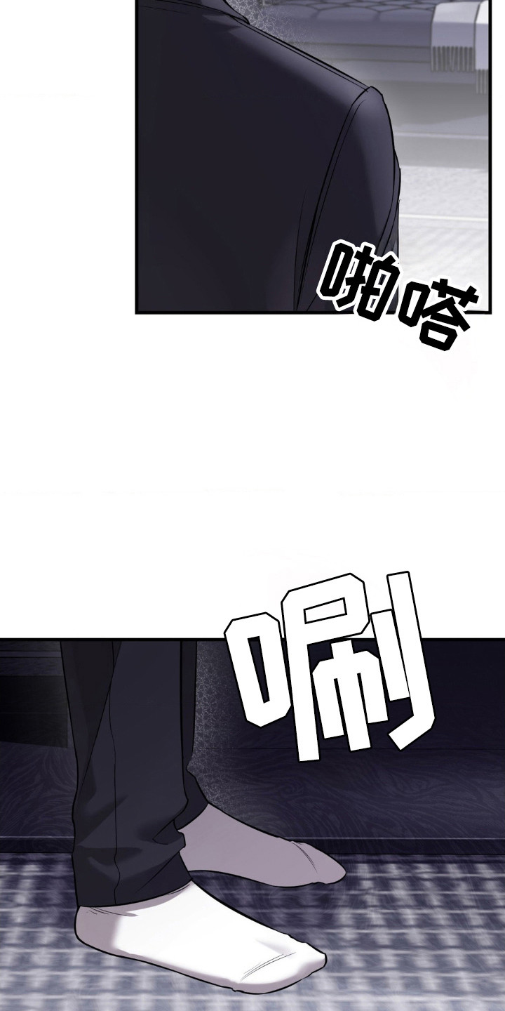 崩裂的地球电影漫画,第19章：怀疑的人4图