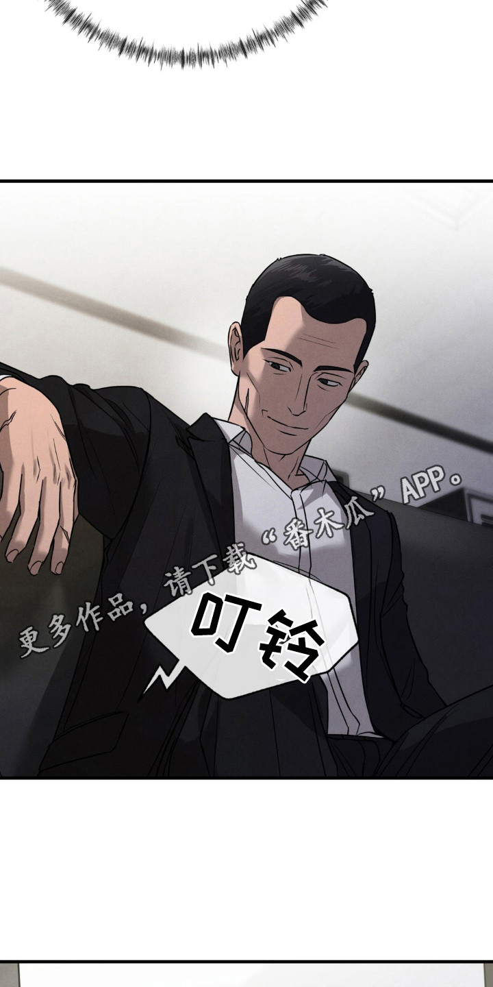 崩裂造句漫画,第46章：伪装犯罪1图