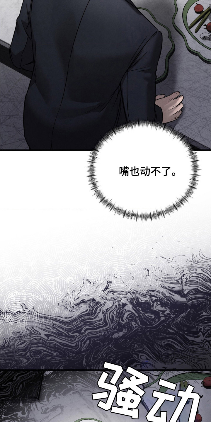 崩裂的地球电影漫画,第39章：法官信息2图