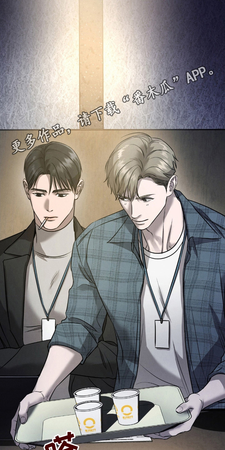 崩裂的伤痕漫画,第60章：自我防御1图