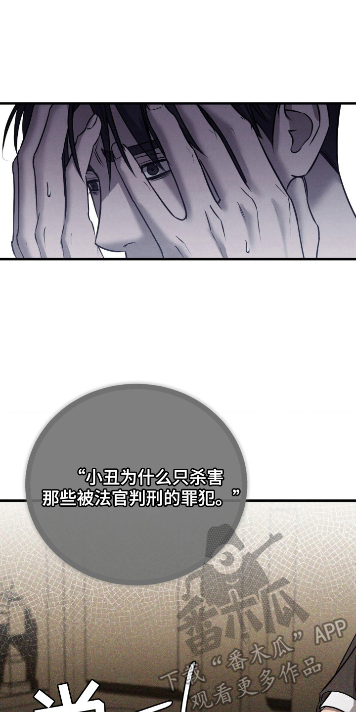 崩裂的伤痕漫画,第48章：渴望答案3图