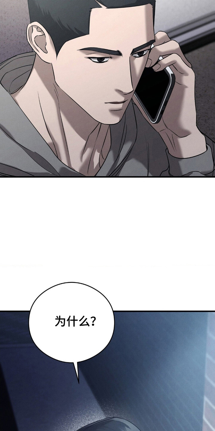 崩裂伤害计算漫画,第59章：重点证据5图