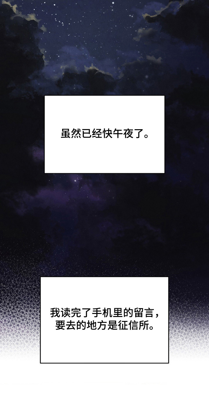 崩裂的地球电影漫画,第53章：关系幸福5图