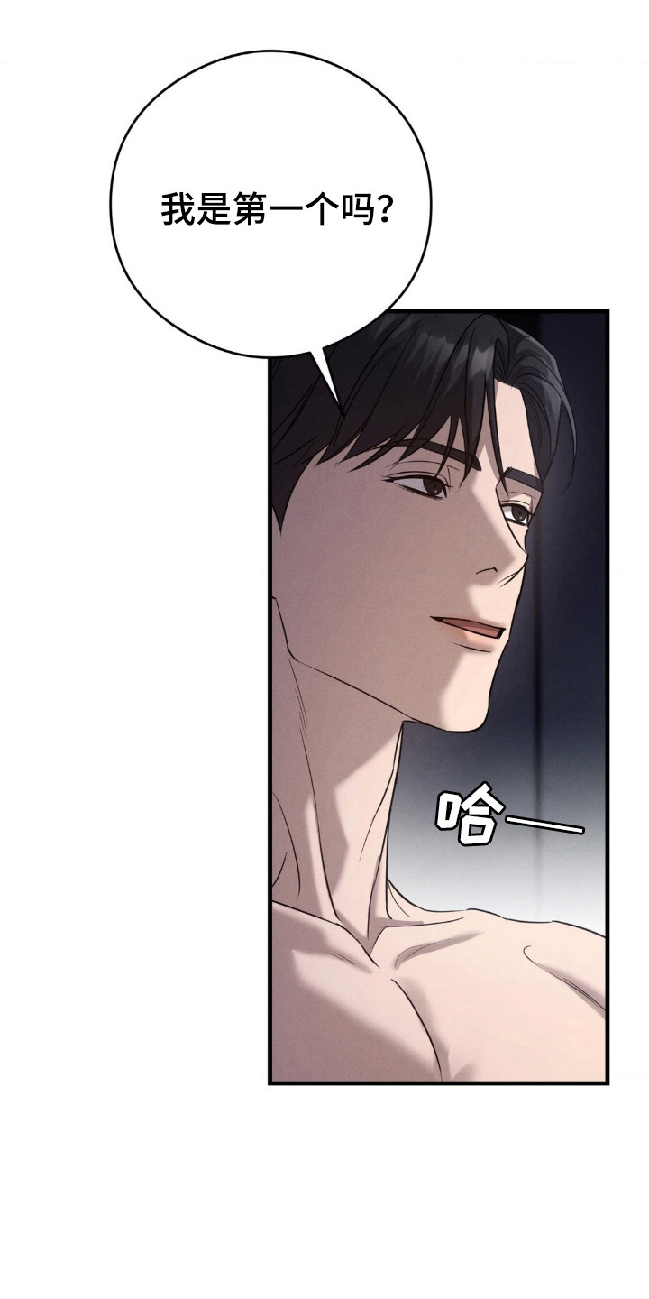 崩裂碎片洞穴在哪里漫画,第56章：不会停止1图
