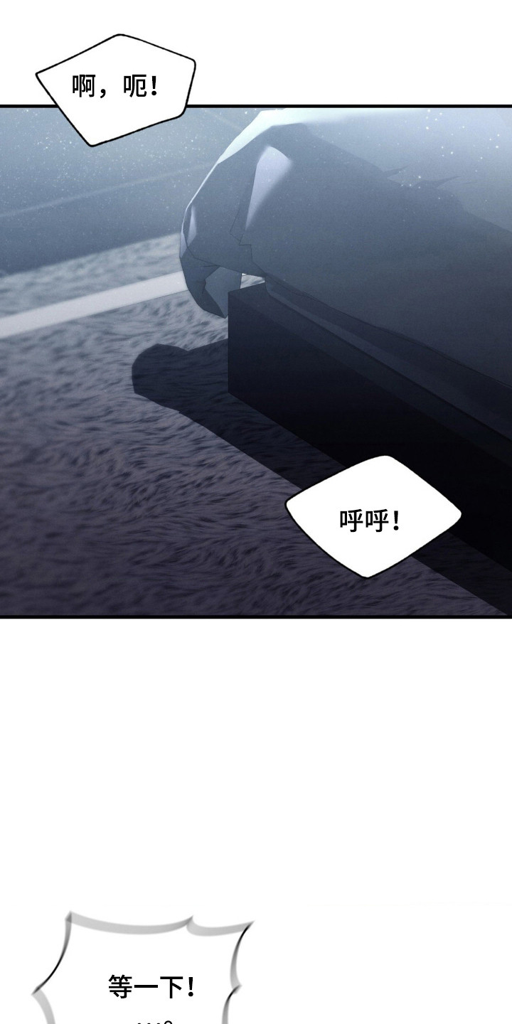 崩裂的伤痕漫画,第29章：很期待1图