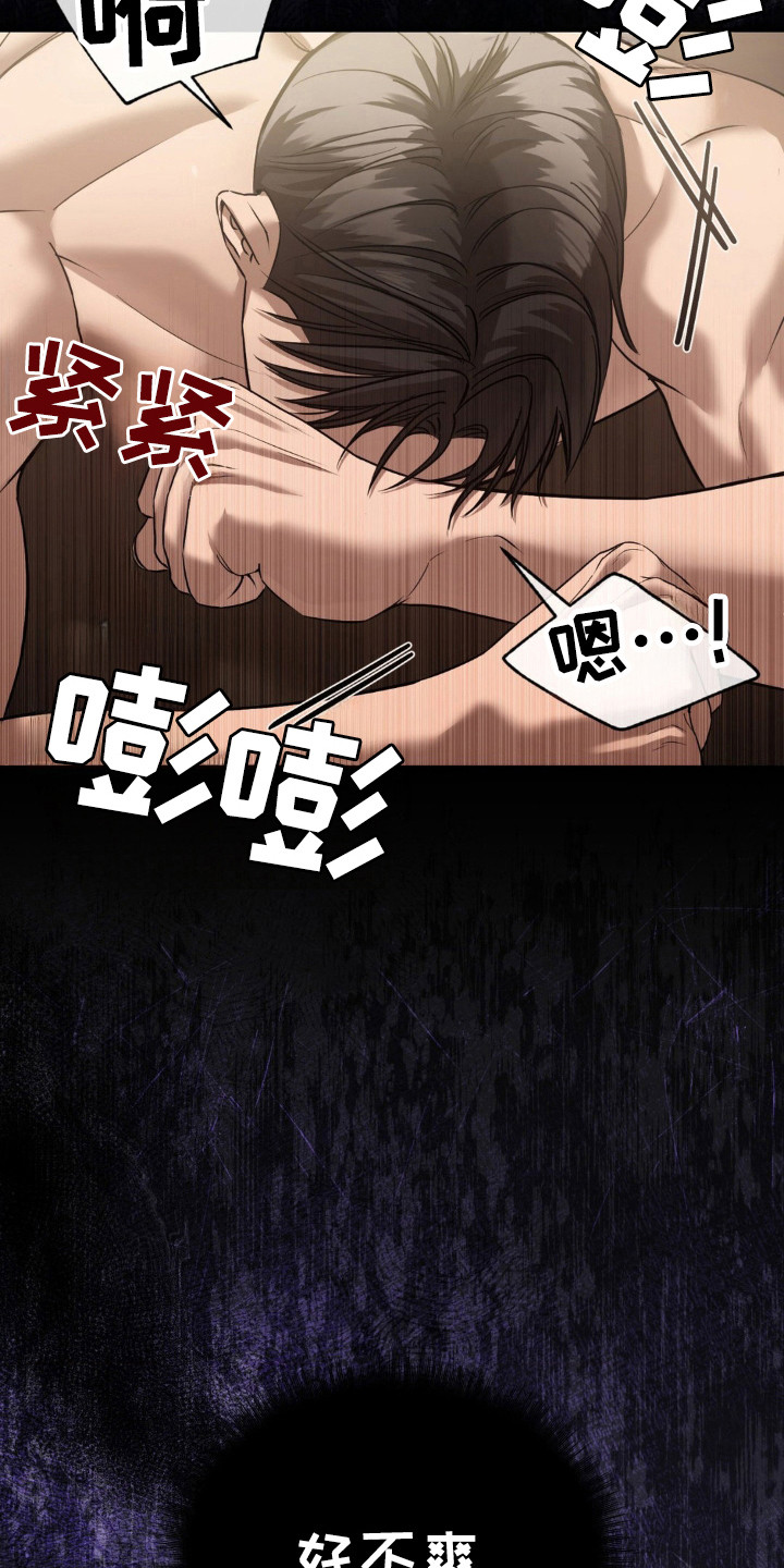 崩裂的伤痕漫画,第22章：梦的生活4图