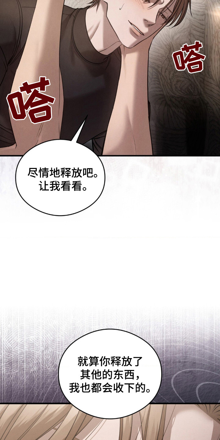 崩裂的伤痕漫画,第24章：醒来3图