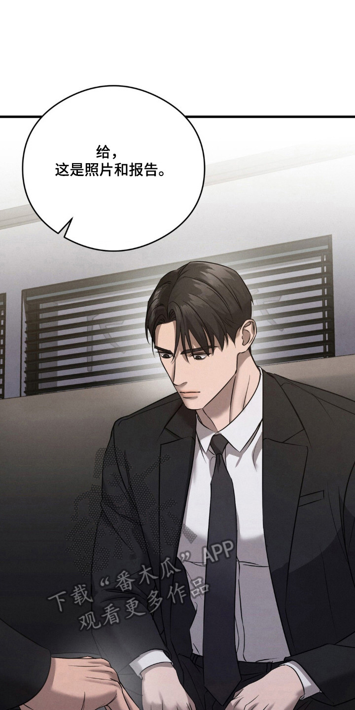 崩裂造句漫画,第46章：伪装犯罪3图