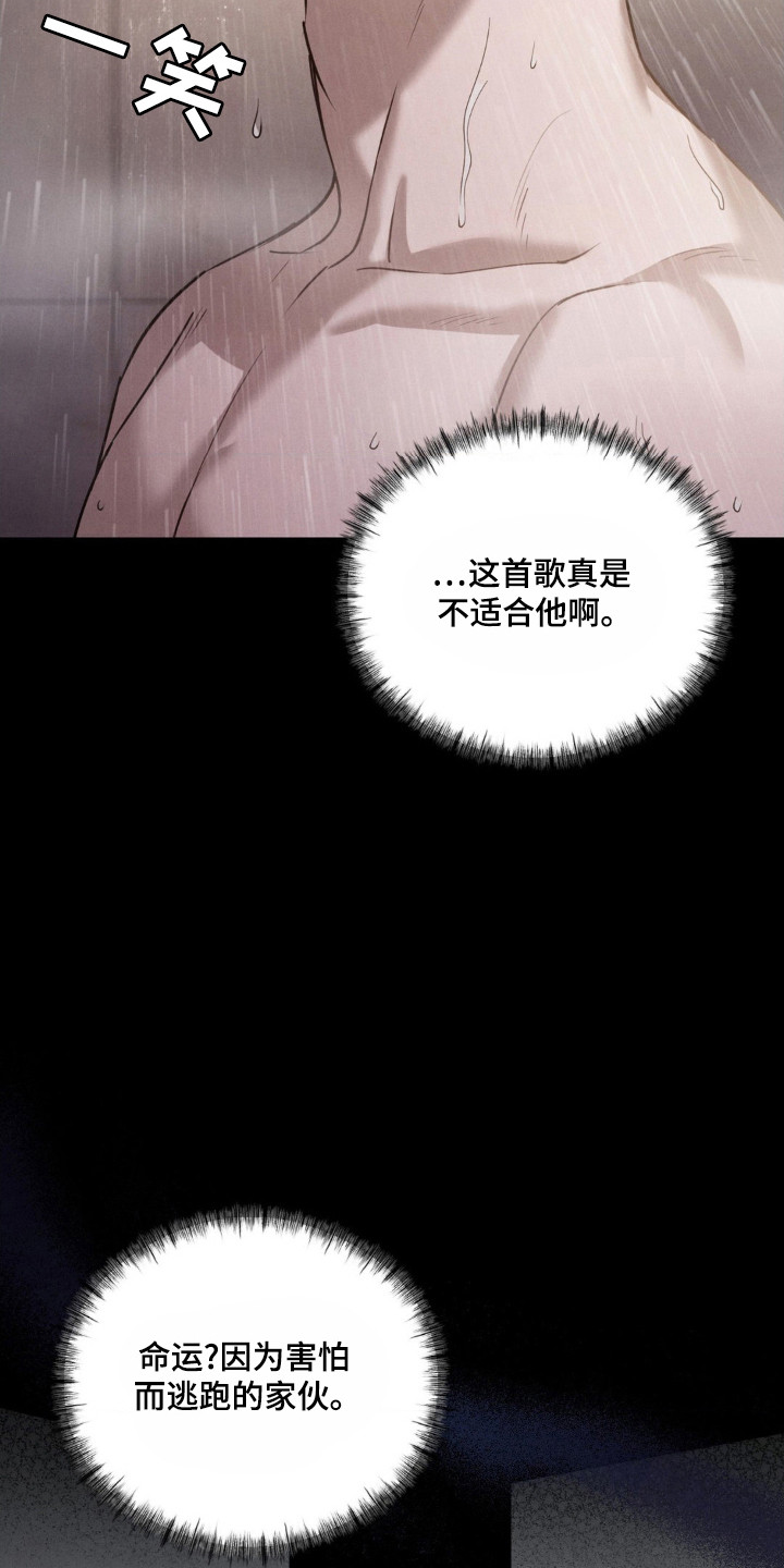 崩裂的地球电影漫画,第31章：质问5图