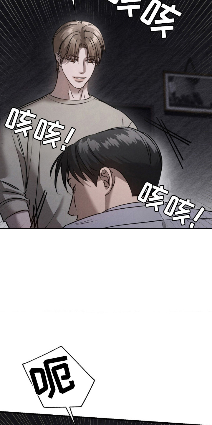 崩裂的拼音怎么写的漫画,第40章：一份礼物5图