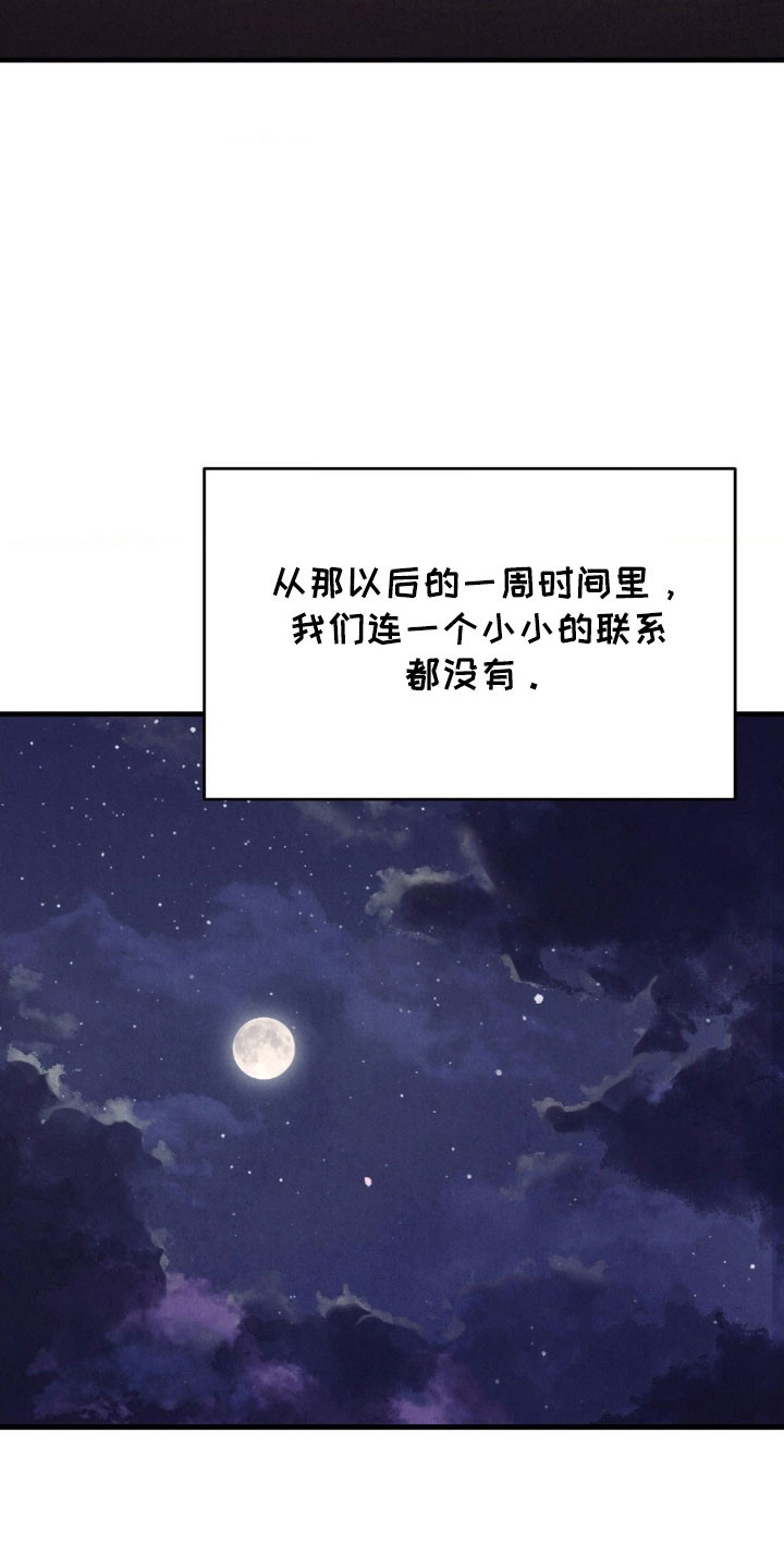 崩裂螃蟹技能展示漫画,第64章：遭遇不幸3图