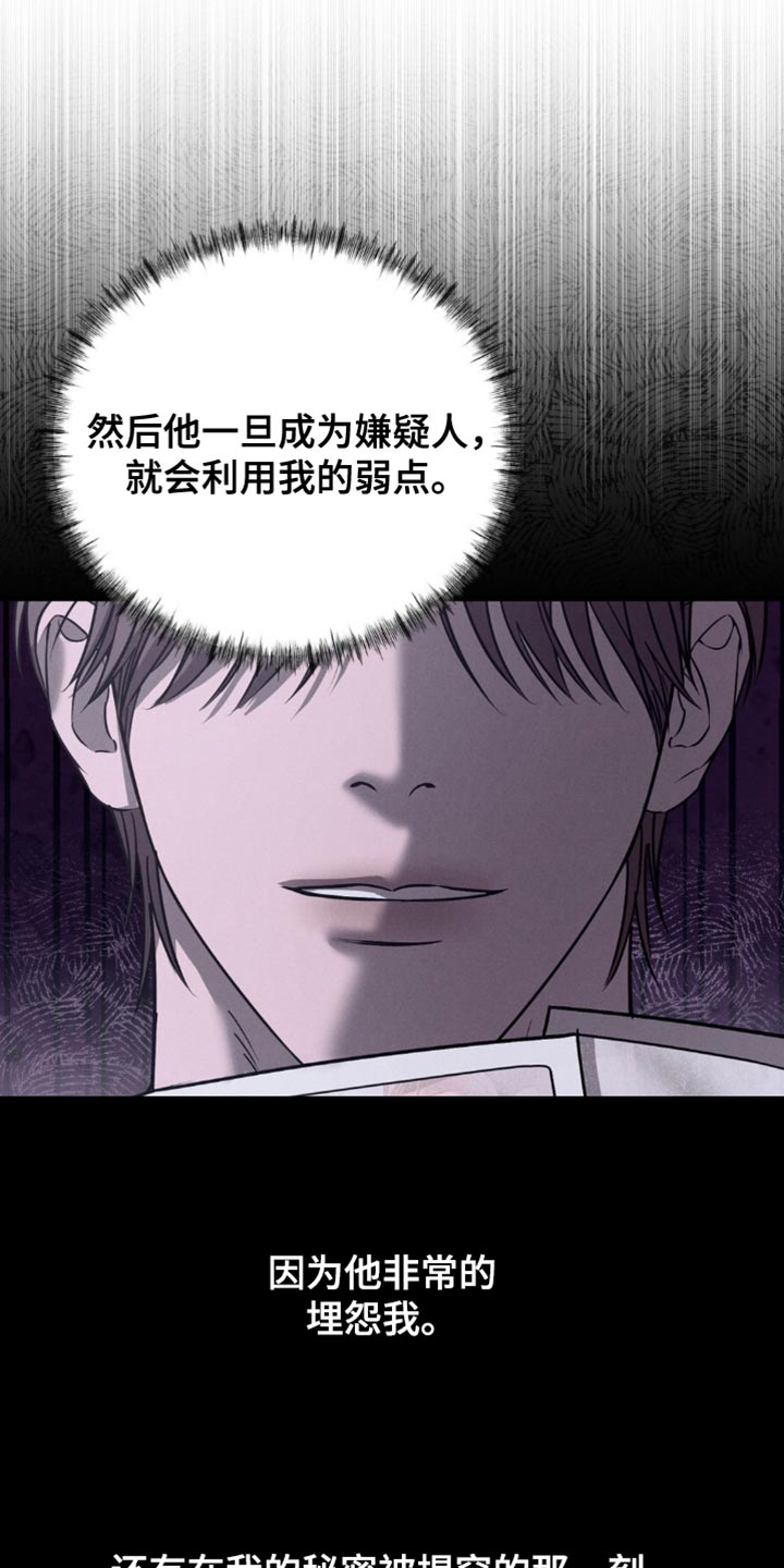 崩裂的伤痕漫画,第33章：绝对不行！3图