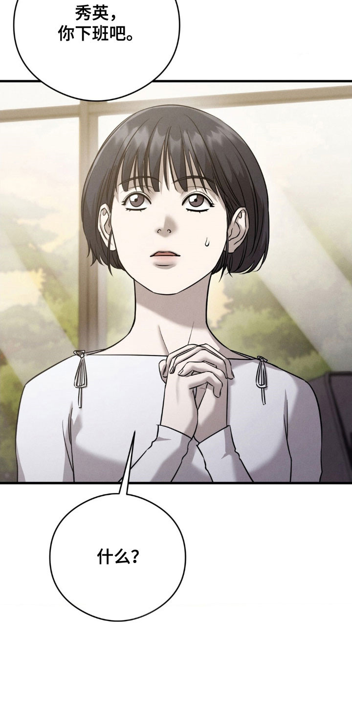 崩裂的地球电影漫画,第63章：出现女人3图
