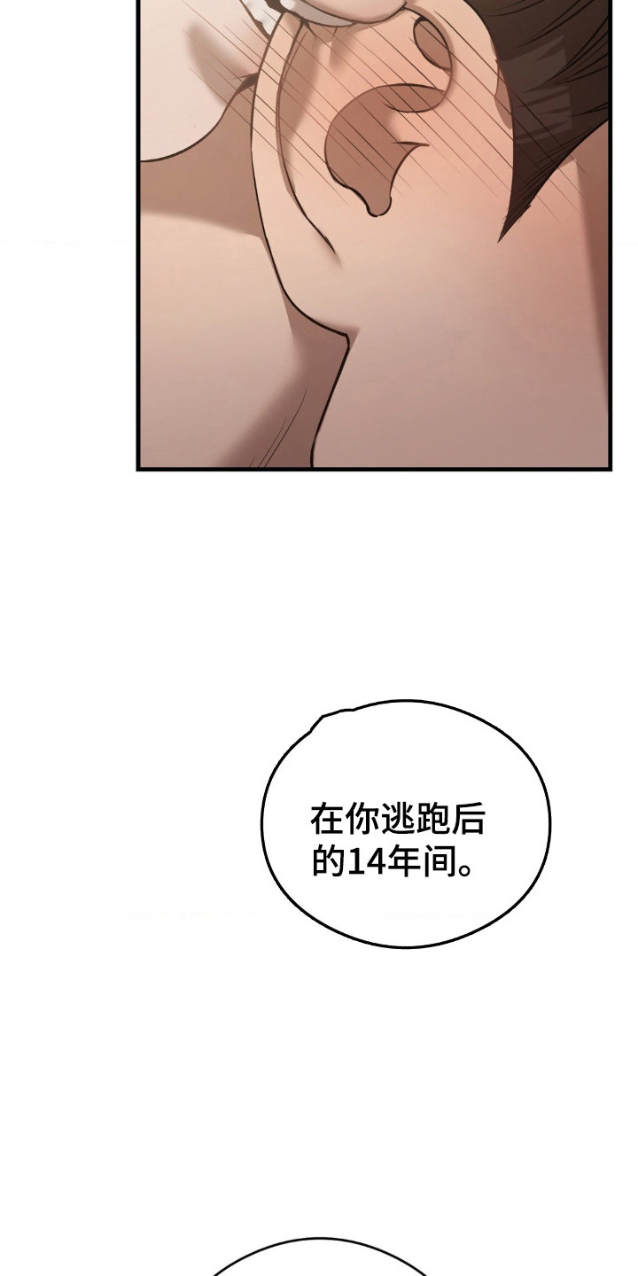 崩裂的伤痕漫画,第22章：梦的生活4图