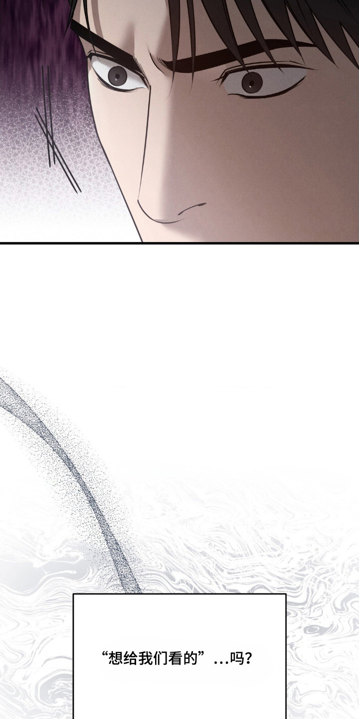 崩裂的伤痕漫画,第32章：杀人方式2图