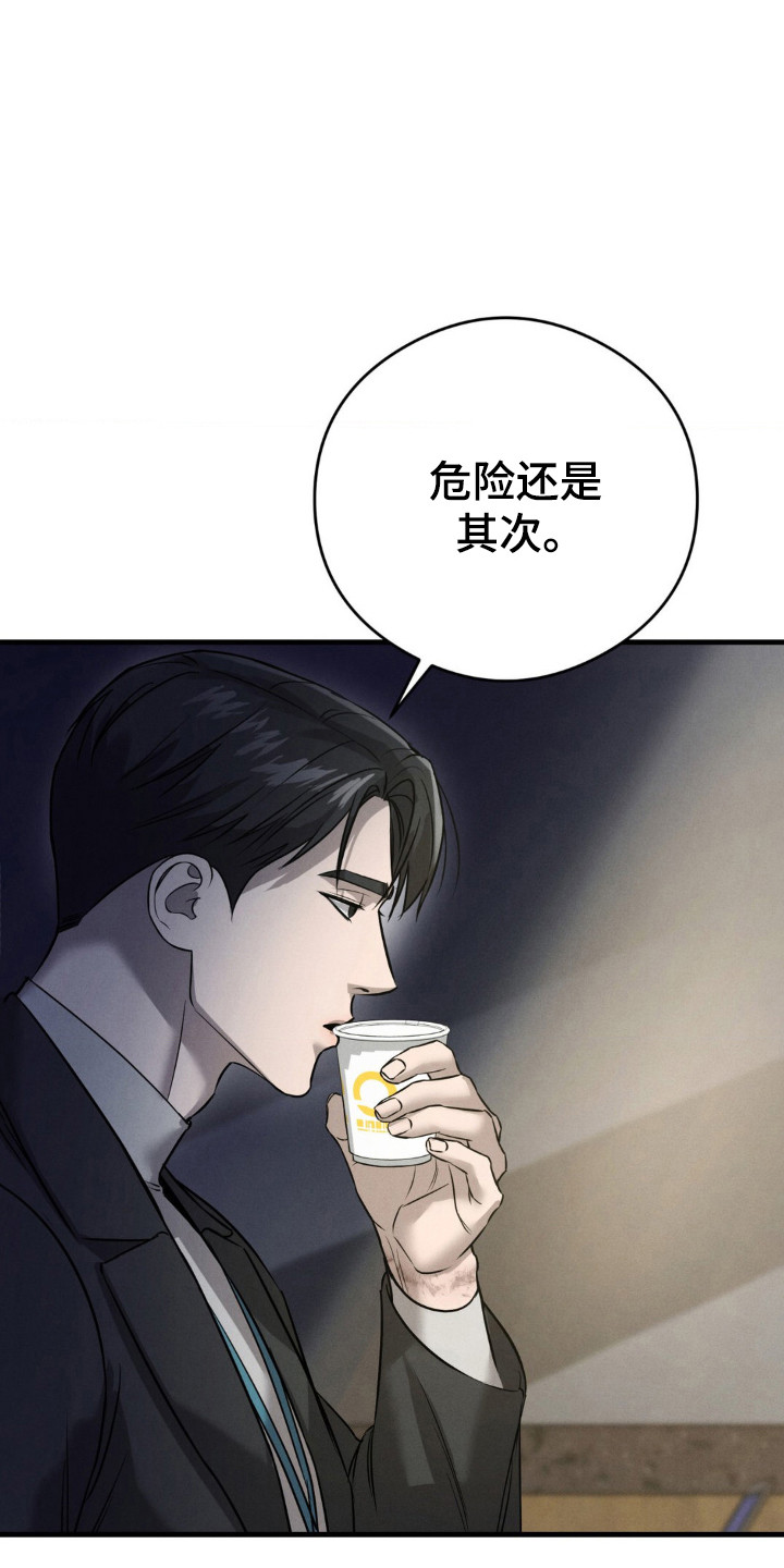 崩裂的地球电影漫画,第61章：追逐游戏5图