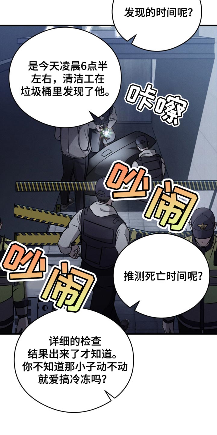 崩裂的伤痕漫画,第33章：绝对不行！2图