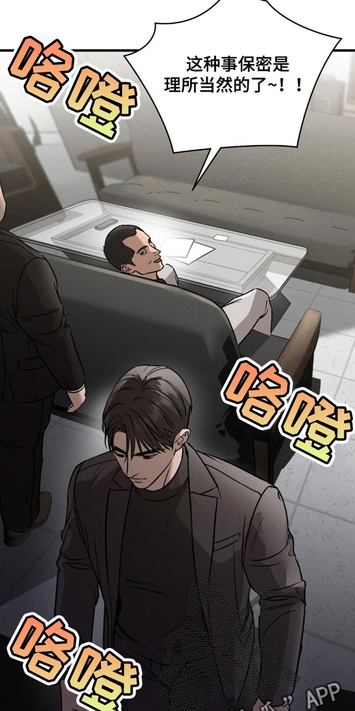 崩裂碎片洞穴在哪里漫画,第34章：奇怪的心情2图