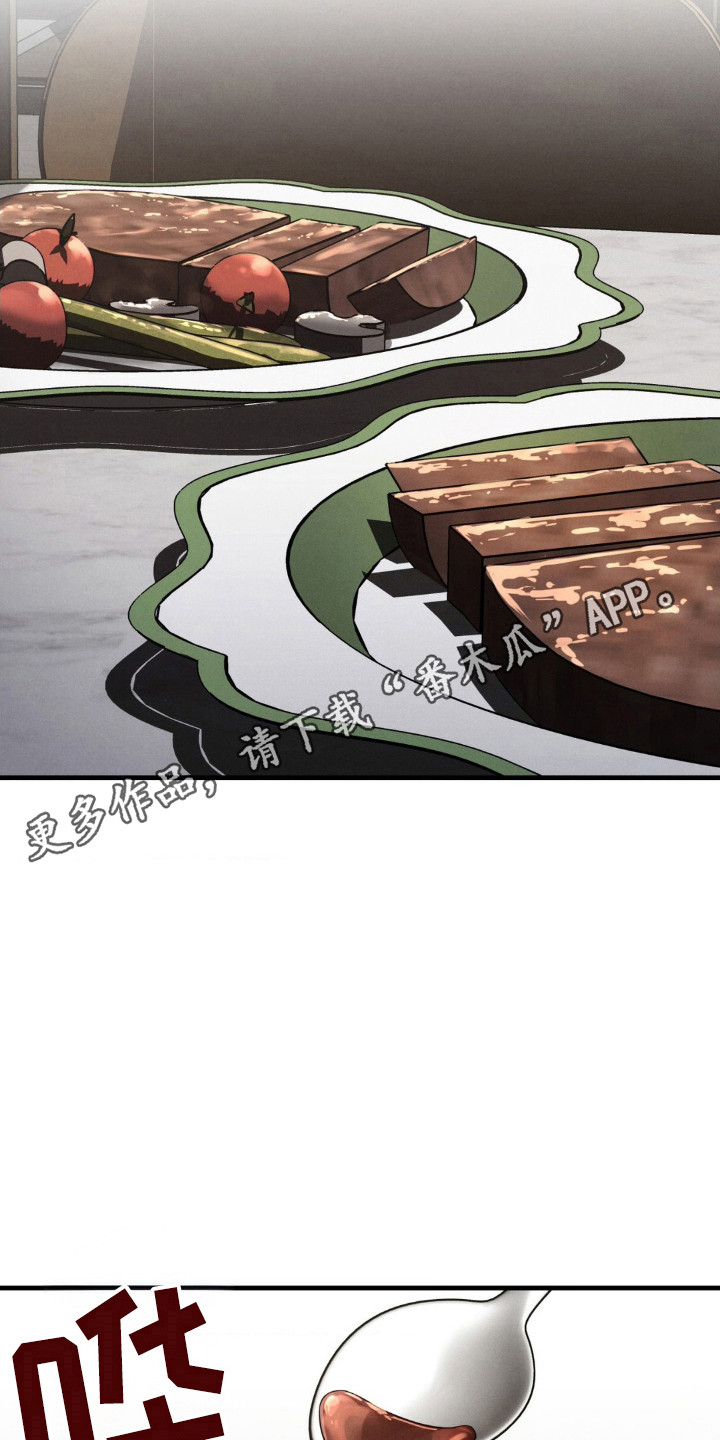崩裂的伤痕漫画,第38章：进行工作1图
